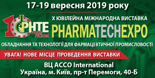 X Ювілейна Міжнародна виставка обладнання та технологій для фармацевтичної промисловості PHARMATechExpo